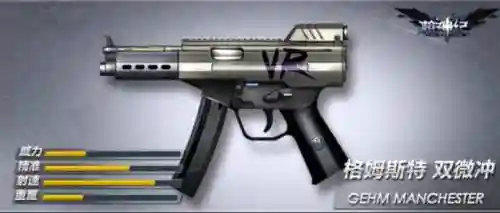 枪神纪终结者双枪武器插图