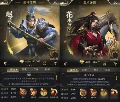 乱世神将搭配阵容插图1