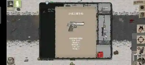 迷你dayz老兵开局装备插图1