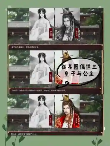 皇帝养成黄龙后宫攻略插图1