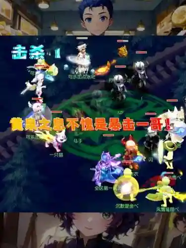 梦幻西游飞升地府黄泉之息插图