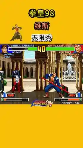 拳皇2004最强阵容搭配插图