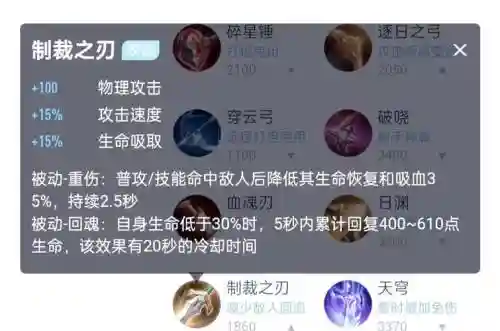 英雄联盟重伤装备哪个好插图1