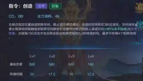 跟女娲一样拥有全图技能的英雄是_1插图1