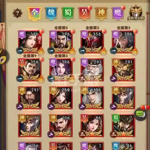 铁杆三国最强魔阵容搭配插图1