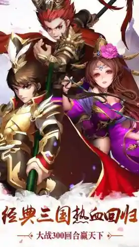 乱舞三国新手攻略插图1