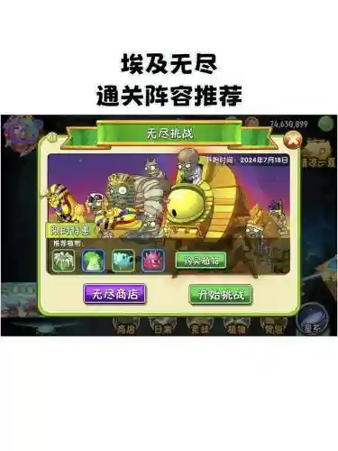 pvz正版阵容插图