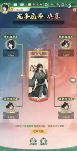 仙剑龙争虎斗阵容插图1