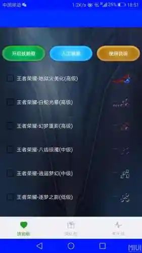王者技能框美化有什么用插图1