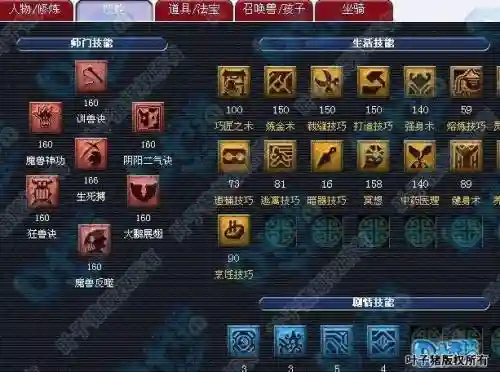 狮驼化圣技能好废物插图1