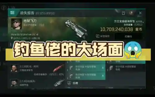 舰r钓鱼技能是什么意思_1插图1