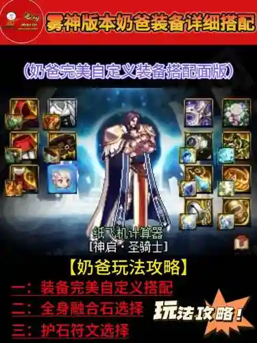 奶爸用神王好还是自制的武器好插图