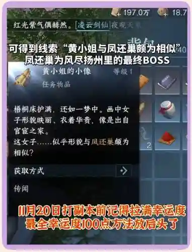 逆水寒新人攻略插图1