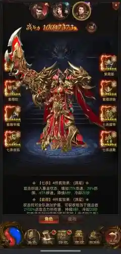 贪玩蓝月传奇升级攻略插图1