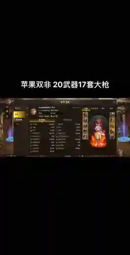 dnf韩服武器12属强_1插图1