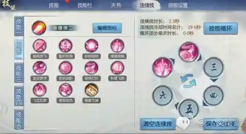 归云技能图解插图