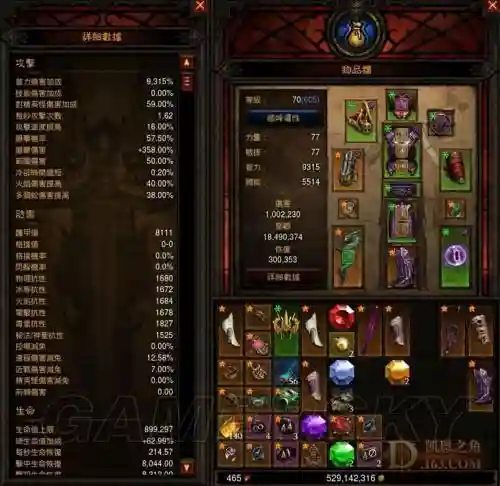 暗黑3夺魂之镰法师武器插图