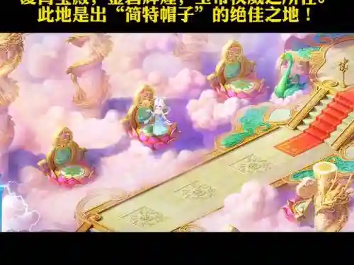 梦幻西游2敏天宫和力天宫插图