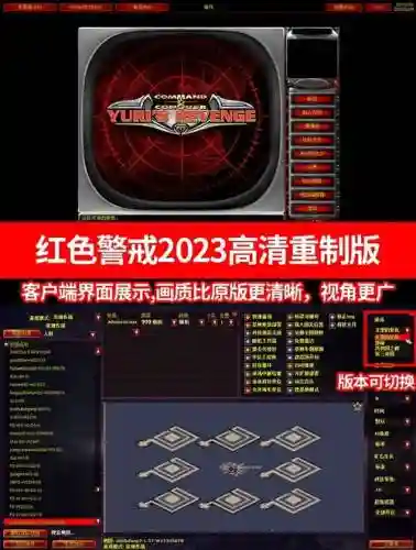 红色警戒2任务特殊使命攻略插图