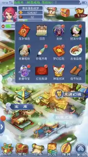 梦幻西游口袋手机版下载安装插图