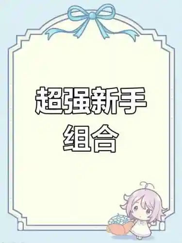 流星之王阵容插图