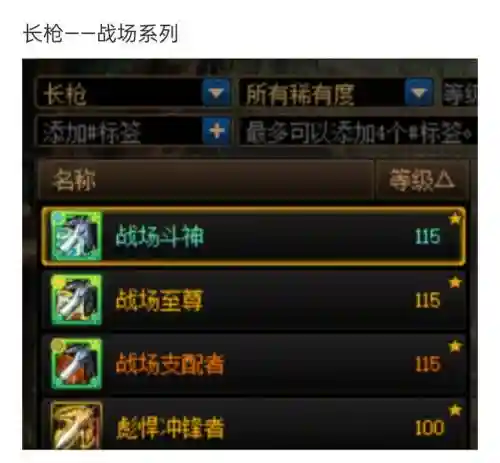 暗夜使者武器外观排名插图