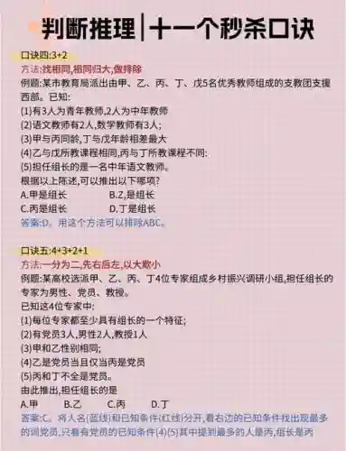 推理真相后得到了一个c级技能插图
