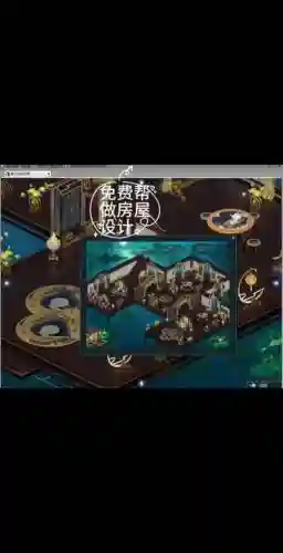 梦幻西游地板可以换吗插图1