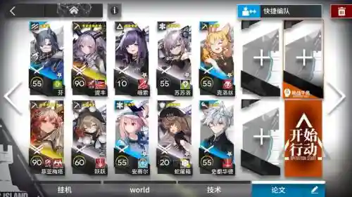 明日方舟剿灭作战低配攻略插图1
