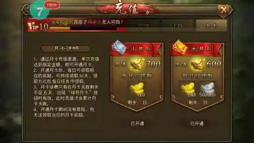 大皇帝ol充值攻略插图