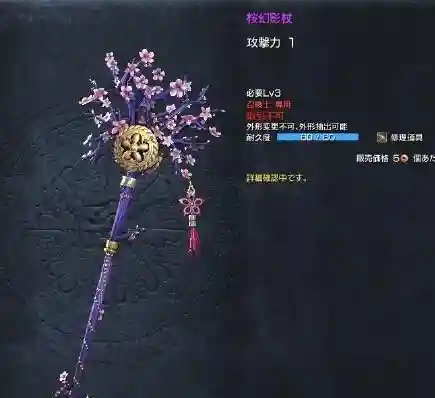 剑灵里雨伞幻化武器叫什么名字插图1