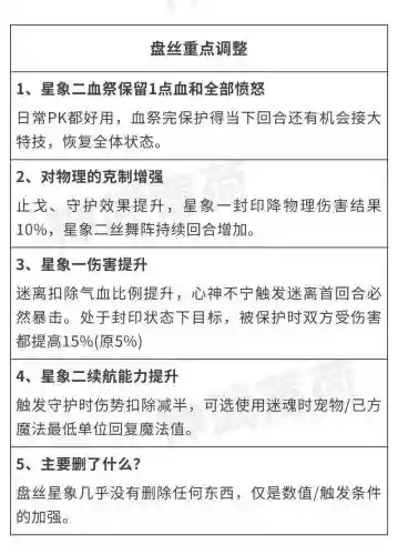 神武手游最强攻略插图1