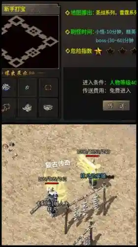 传奇极品装备在哪里打插图1