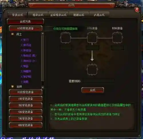 传说装备提升1000插图1