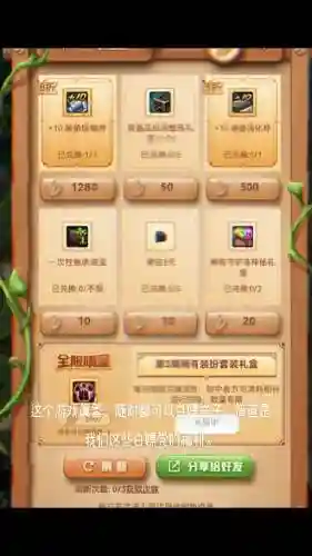 10装备强化券怎么得到插图1
