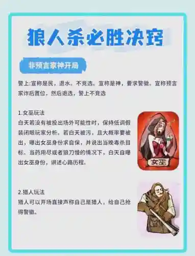 狼人打野大型攻略插图