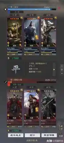 率土之滨s1蜀步顶配技能插图1