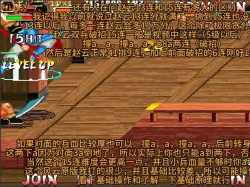 风云三国全武将技能插图