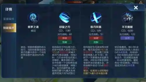 王者荣耀铠的召唤师技能加点图插图1