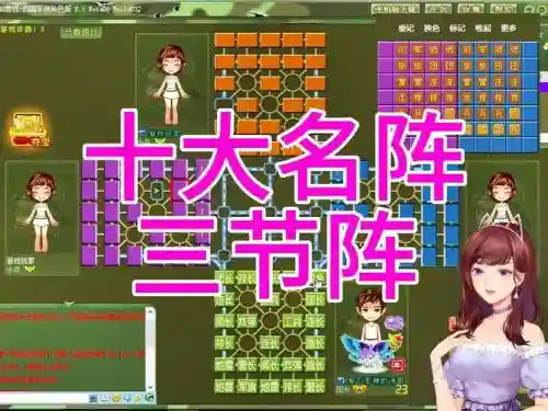 好玩下棋阵容插图1