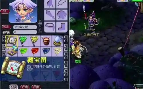 梦幻群侠传5自装备插图