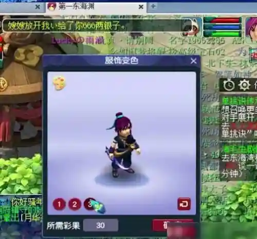 冷月梦幻西游插图