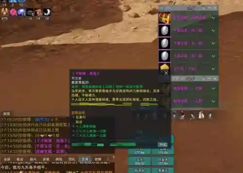 侠客英雄传魔教攻略_1插图1