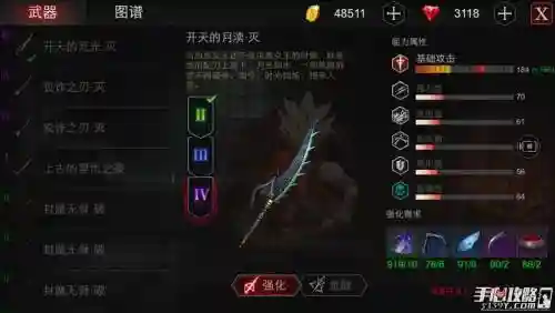 nevergone武器存档下载插图