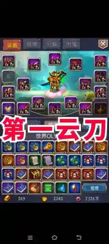 冒险世界ol分解装备插图