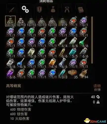 巫师3炼金流攻略插图1
