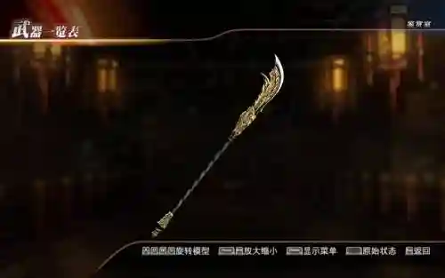 ps4真三国无7武器插图