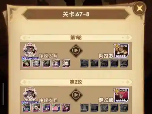 剑与远征第4章阵容搭配插图1