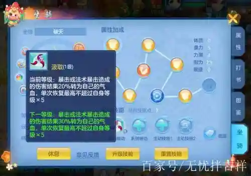 神武手游技能插图1