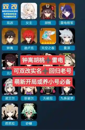 萌新前期搭配中离的阵容插图